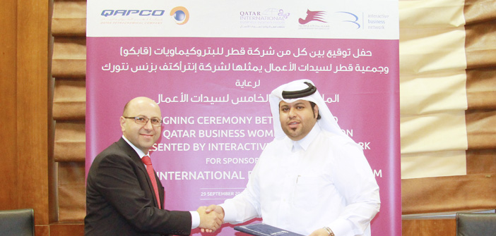 QAPCO announces its sponsorship of the 5th Qatar International Businesswomen Forum